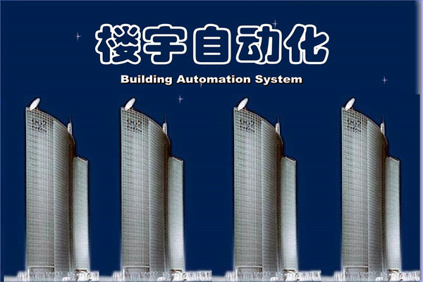 如何提高智能化技術在樓宇自動化項目中的成效？
