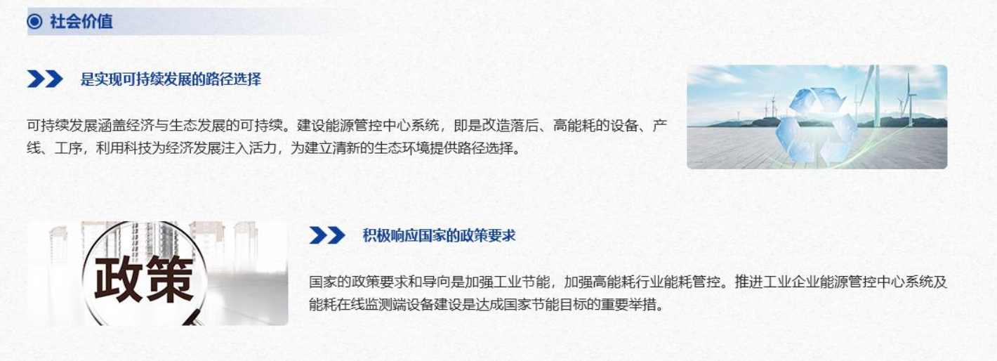 重點用能單位能耗在線監測系統解決方案！(圖6)